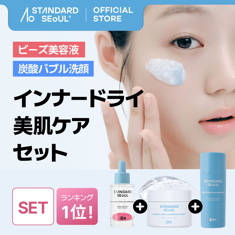 [公式] 美容液＆ゲルクリーム＆洗顔フォームセット+ギフト付き / 美容液 クリーム クレンジング 保湿 弾力 水分 美肌 パック バブル インナードライ 韓国コスメ スキンケア コラーゲン