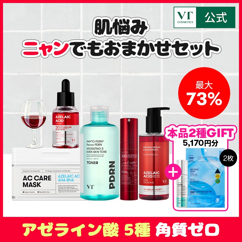 購入者限定販売品!【Time Reset 3分で顔の悩みすべてをなかったことに】 Qoo10] VTコスメティックス 【本品GIFT】肌悩みニャンでも