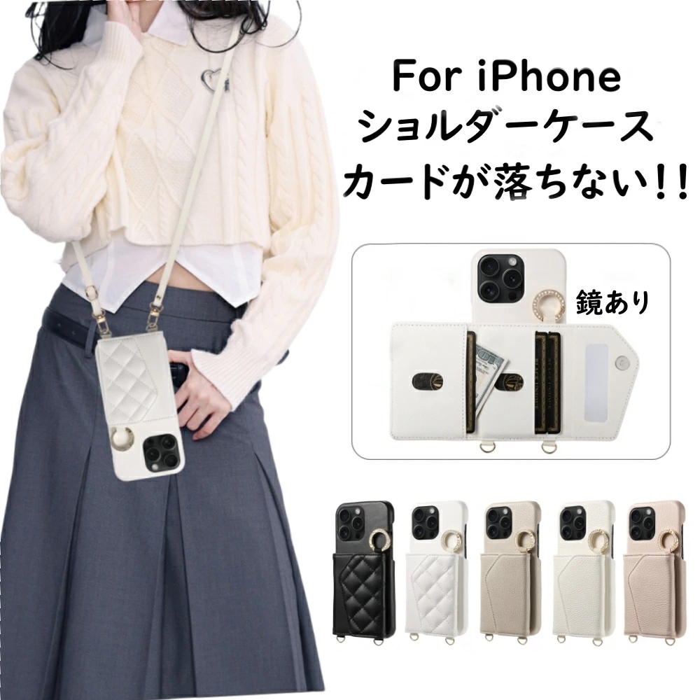 iPhone16e ケース iPhone16 ケース iPhone16PRO ケース iPhone スマホショルダー ミラー付き カード収納 分離デザイン ショルダーケース 肩掛けショルダーストラップ