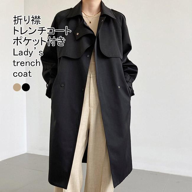 トレンチコート レディース ロングコート 折り襟 長袖 切り替え 薄手 前開き ベルト付き ポケット付き ゆったり シンプル 春秋 バレンタイン プレゼント