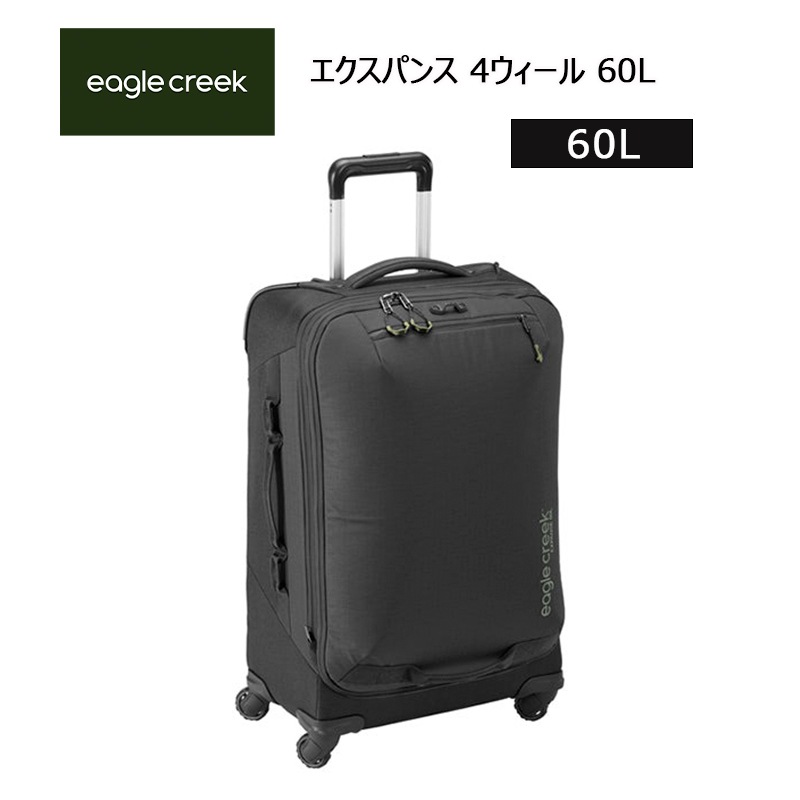 エクスパンス 4ウィール 60L キャリーバッグ ソフトキャリー キャリーケース 4輪 11862332 リサイクル素材