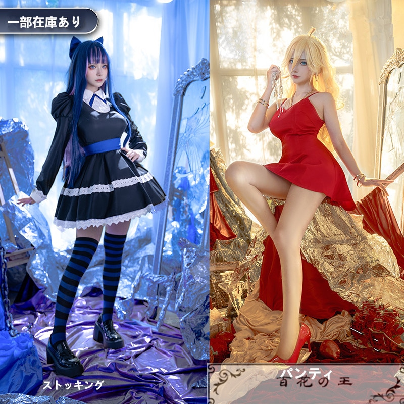 在庫品 パンティ&ストッキングwithガーターベルト パンティ ストッキング コスプレ衣装 コスチューム ハロウィン 仮装 変装 5,115円