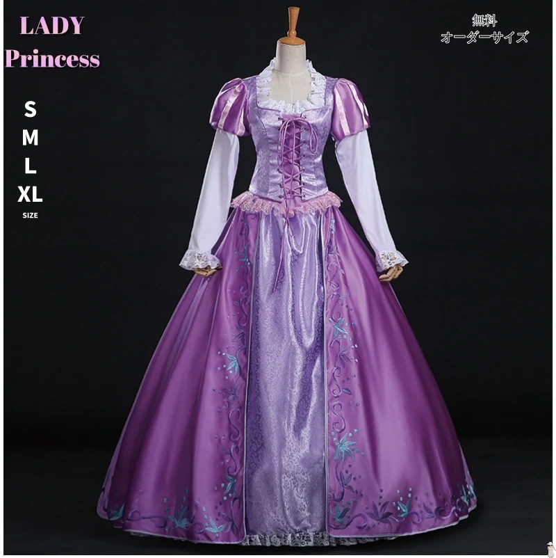 プリンセスドレス 大人用 レディース なりきりワンピース ロング 女王 大きいサイズ 女性 衣装 姫ドレス コスチューム プリンセス コスプレ衣装 ロングドレス ハロウィーン ハロウイン 大人