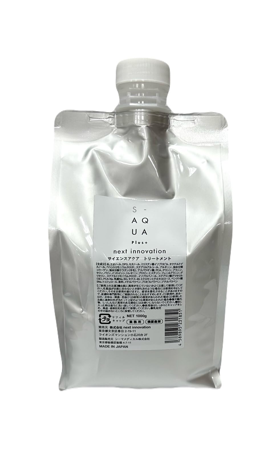 Qoo10最安値挑戦 S-AQUA サイエンスアクア トリートメント 1000g 詰替