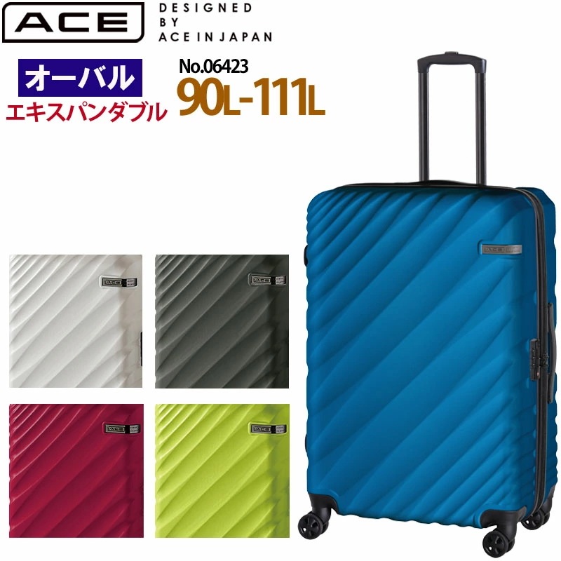 オーバル スーツケース Lサイズ 90L/111L 06423 エキスパンダブル 容量拡張 国内旅行 海外 セール品　返品交換不可