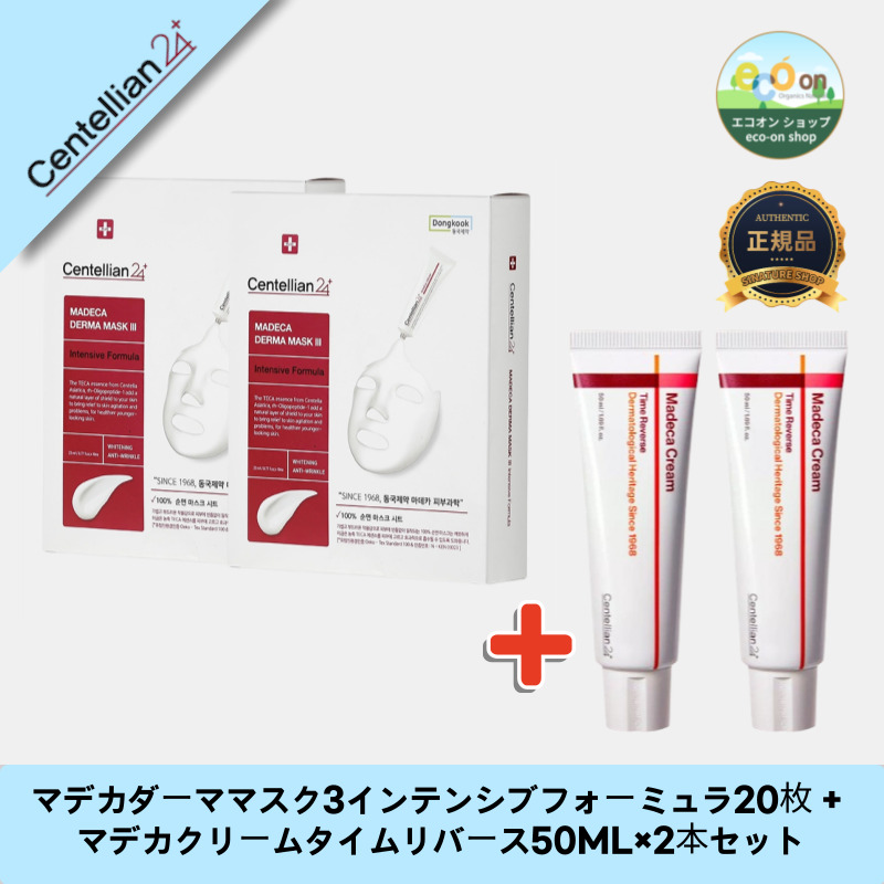 【韓国コスメ】【正規品扱い店】マデカダーママスク3インテンシブフォーミュラ20枚 + マデカクリームタイムリバース50ML×2本セット