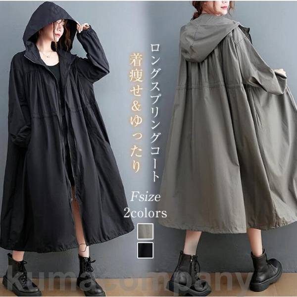 トレンチコート スプリングコート パーカー おしゃれ 羽織り レディース コート ロングコート 着痩せ 春 秋 カジュアル オシャレ ベーシック 春コート