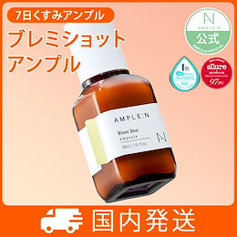 AMPLE:N_official - 化粧水·美容液·アンプル·乳液·クリームなど1つの