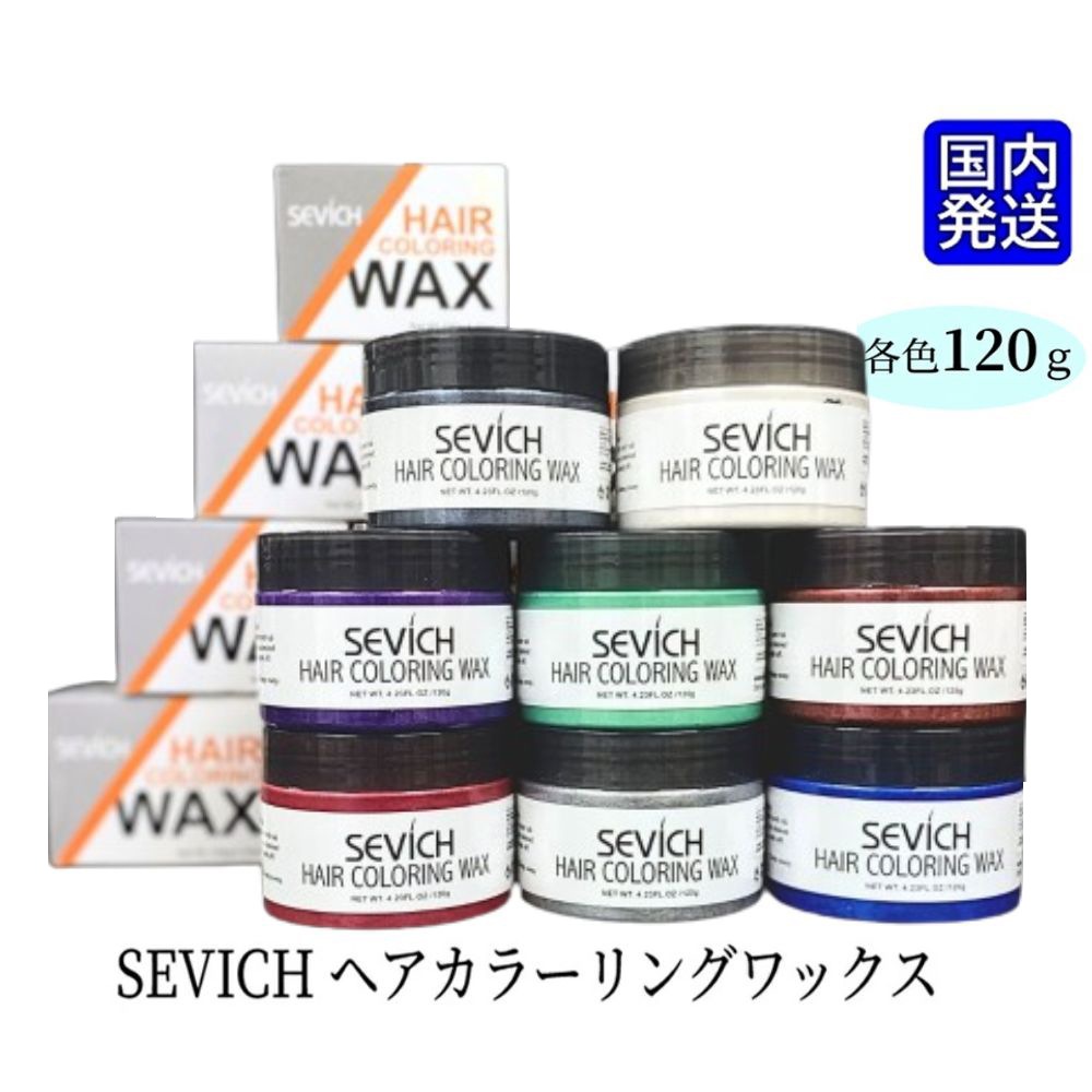 ワックスとカラー剤まとめ売り ワックスとカラー剤まとめ売り