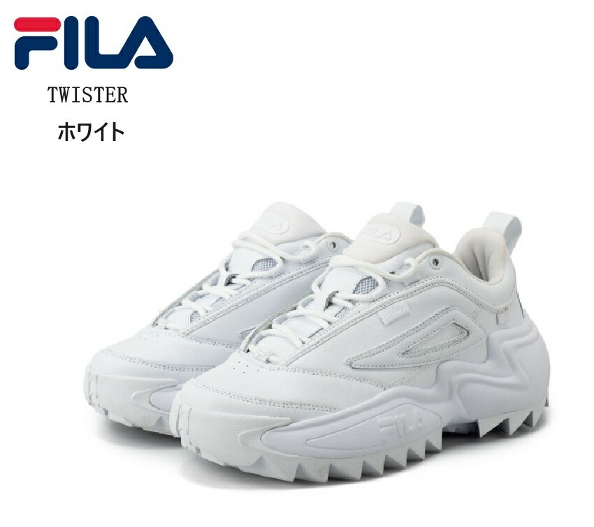 FILA (フィラ)TWISTER ツイスター USS24049 レディス 厚底カジュアルスニーカー 海外セレブリティーからストリートのファッションアイコンまで数多くの人の足元を彩っている 通学にも