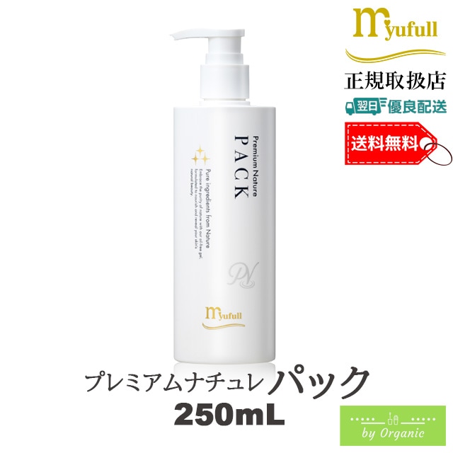 プレミアムナチュレ パック 250mL 無添加 弱酸性 保湿ジェル フェイスパック 顔パック 美容パック ジェルパック 夜 30代 パック 子供 メンズ ナイトケア ハリ ツヤ エイジングケア 乾燥肌