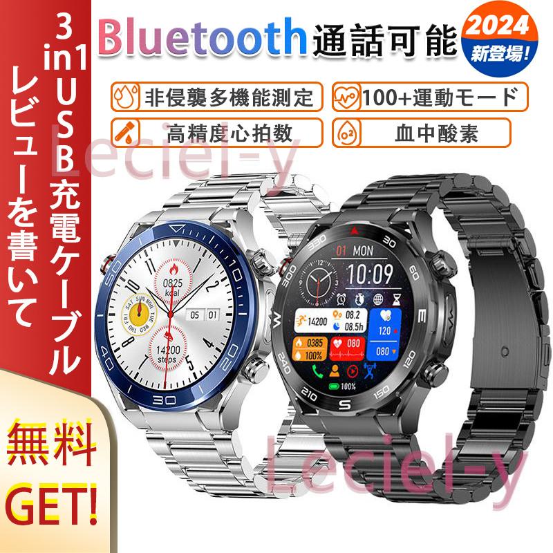 2025最新「血圧測定」スマートウォッチ 通話機能付き 心電図 心拍数 体温 血中酸素 カロリー 睡眠管理 日本製センサー 敬老日
