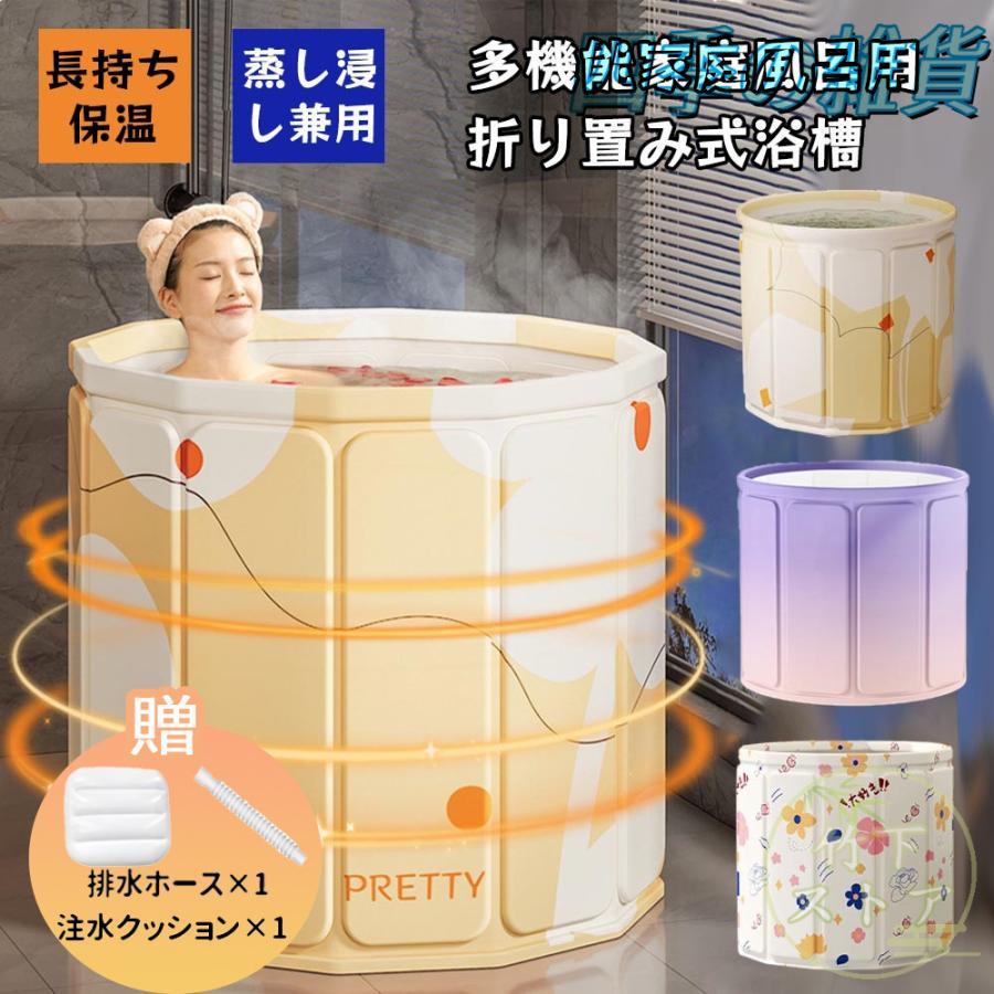 【即日発送】浴槽 折りたたみ 大人 ポータブルバスタブ 組立不要 折りたたみバスタブ ポータブル 折り畳み式浴槽 折りたたみ バスタブ 大人用 子供用 お風呂 簡易浴槽