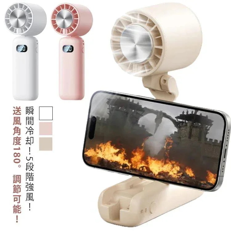 ミニ 折り畳み式 手持ち扇風機 1秒冷却 4000mAh 強風 扇風機 扇風機 電池残量表示 瞬間冷却 風量調節 迅速な出荷冷却プレート 冷却 スマホスタンド