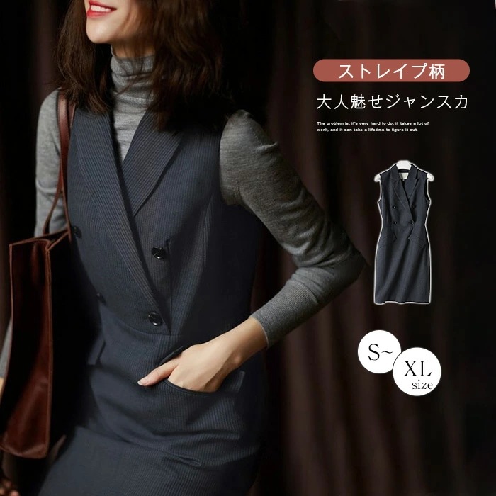 ワンピース レディース 春 秋 膝丈 Aライン ストライプ柄 ジャンスカ ジャンパースカート ワンピース Aライン ノースリーブ 重ね着 レイヤード 体型カバー 可愛い