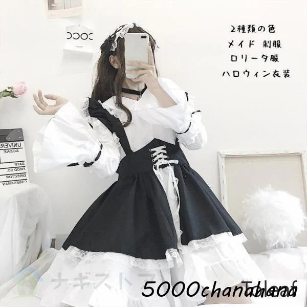 服 ワンピース S2XL 可愛い [本日のセール]ロリィタ レディース 衣装 ゴシック メイド 黒 撮影 コスチューム ゴスロリ コスプレ 白 衣装