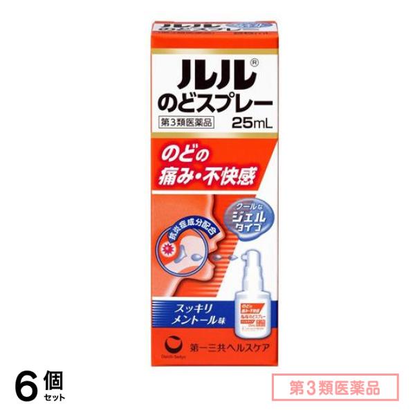 第３類医薬品 ルルのどスプレー 25mL 6個セット