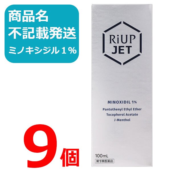 ジェット 100ml 9個セット