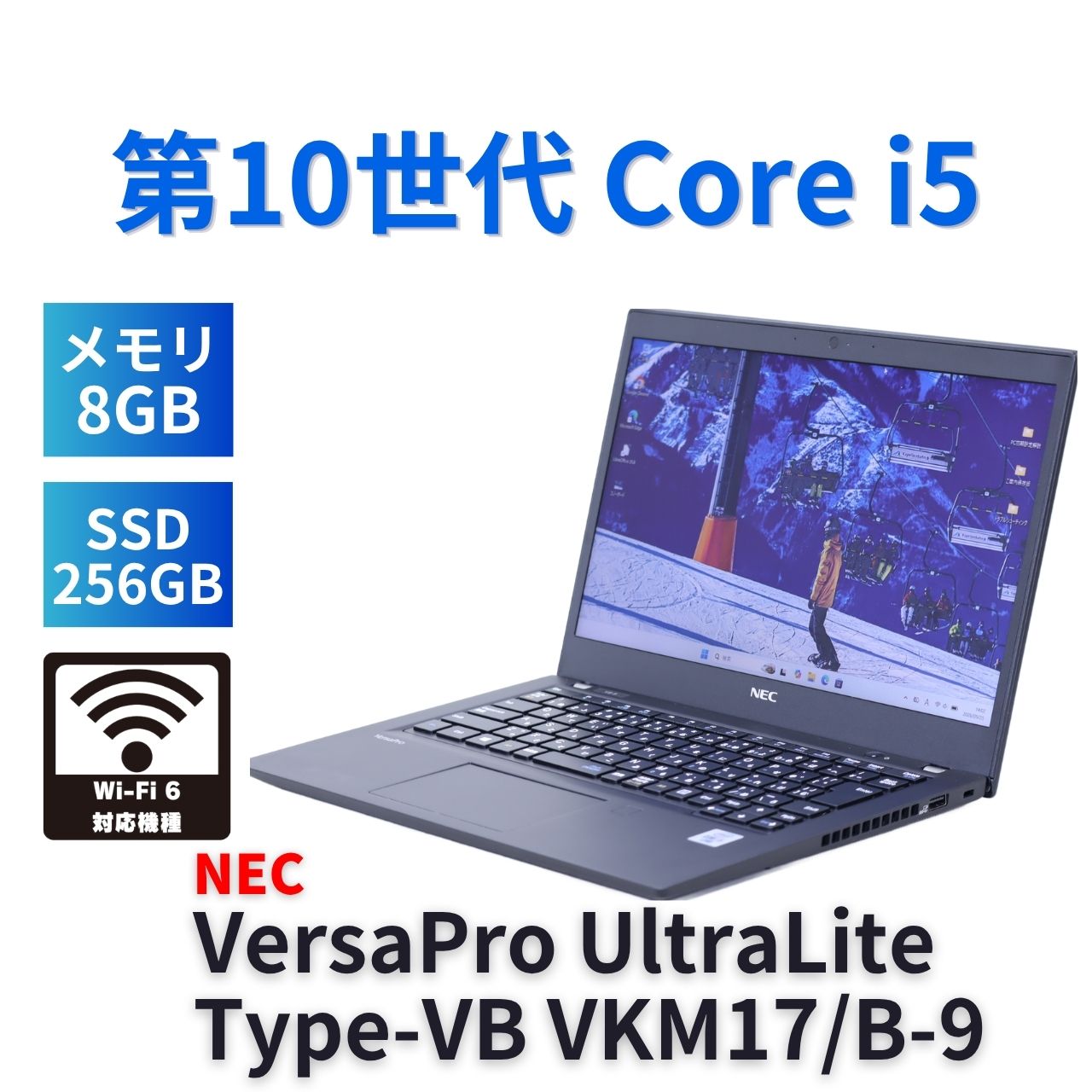 即配 良品 バッテリー良 2022年薄軽量モデル VersaPro UltraLite VKM17/B-9 i5-10310U 8G 256G 13.3TFT WiFi6 A+AA評価