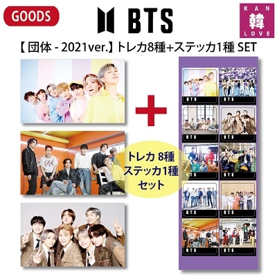 Qoo10] BTSグッズ 団体-2021ver.トレ