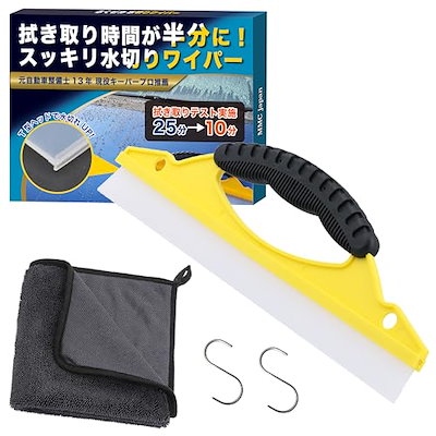 他サイト： 【キーパープロ推薦】 らくピカ 洗車用水切りワイパー 拭き取り時間半分 シリコンワイパー 洗車用スクイージー 洗車用品 洗車セットの商品画像