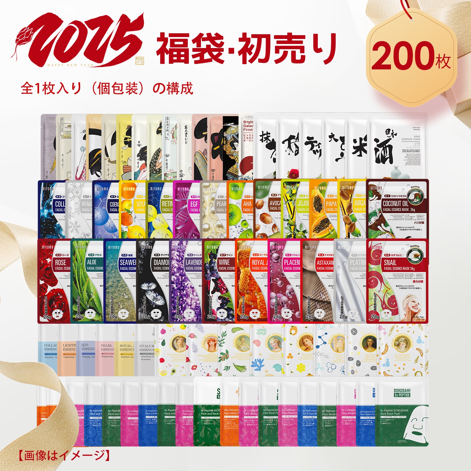 1枚入りのフェイスパック 個別包装福袋200枚集中保湿福袋200枚【LBPRJL0200】