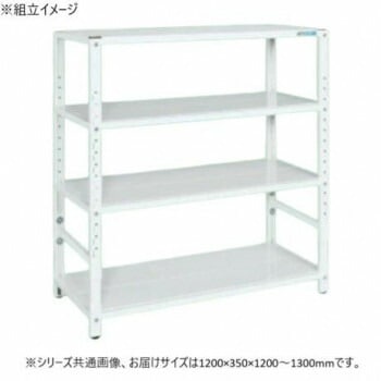 サカエ ラック高さ調整タイプ 1200x350x1200mm パールホワイト 4段タイプ TSTN1-1212W