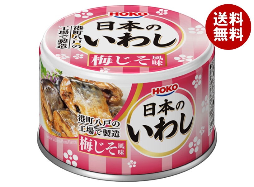 宝幸 日本のいわし 梅じそ風味 140g＊24個入＊(2ケース)