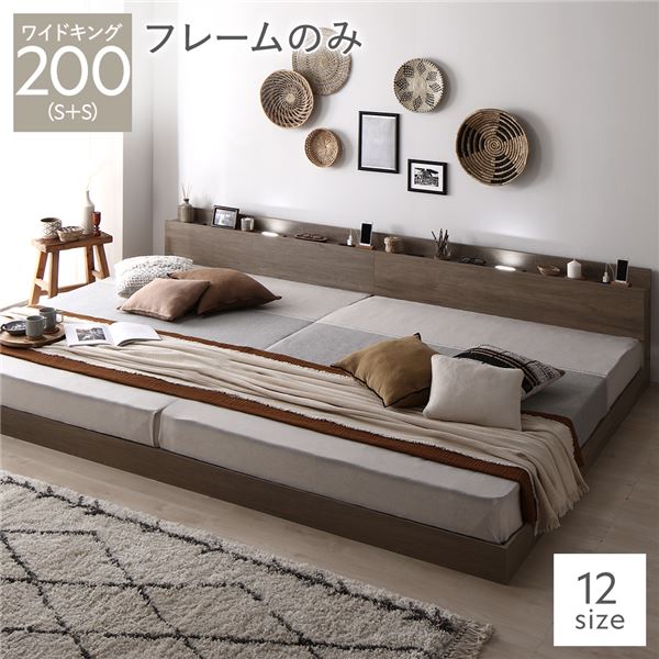 ベッド ワイドキング200(S+S) ベッドフレームのみ グレージュ 低