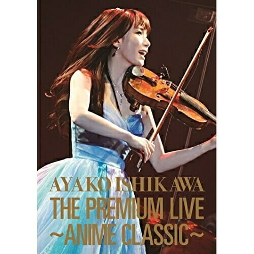 石川綾子 ／ THE PREMIUM LIVEANIME CLASSIC (DVD) AVBD-92346