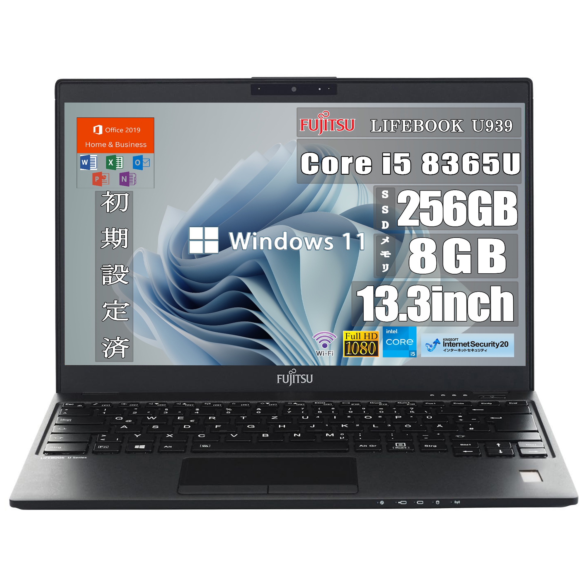 【整備済品】 U939 超軽量13.3型 速さ際立つ中古ノートPC