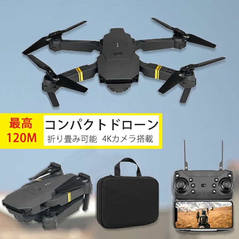 買得 120m飛行 カメラ付き ドローン 小型 高画質カメラ 4kカメラ 4K 初心者 その他 - flaviogimenis.com.br