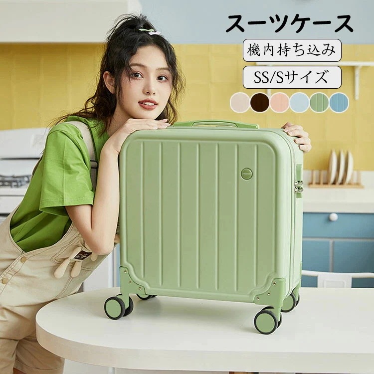 新シリーズスーツケース SSサイズ Sサイズ キャリーケース 40L50L 機内持ち込み キャリーバッグ 超軽量 ダイヤル式ロック 35日用 泊まる かわいい 旅行用品 かばん小型 静音消音 ダブル
