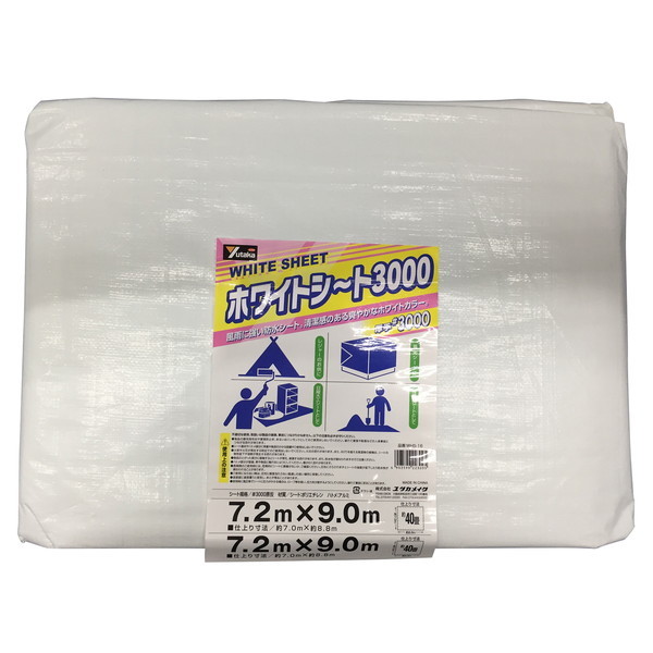 ホワイトシート #3000 アルミハトメ 7.2m9.0m