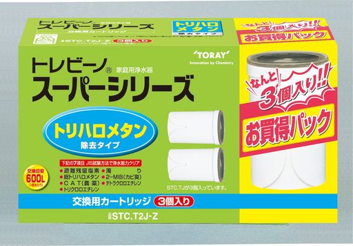 chimoo 東レ トレビーノ スーパーシリーズ トリハロメタンカートリッジ2P プラス1セット(3個) STC.T2J-Z