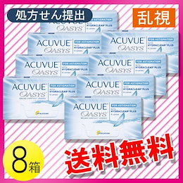 アキュビュー オアシス 乱視用 6枚入×8箱 / 送料無料