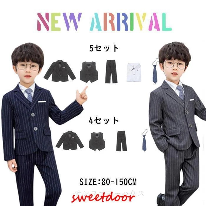 卒業式 小学校 男子 オシャレ スーツ 160 170 150 90-170 スーツ パンツスーツ ジュニア セットアップ 小学生 七五三 結婚式 発表会 子供服