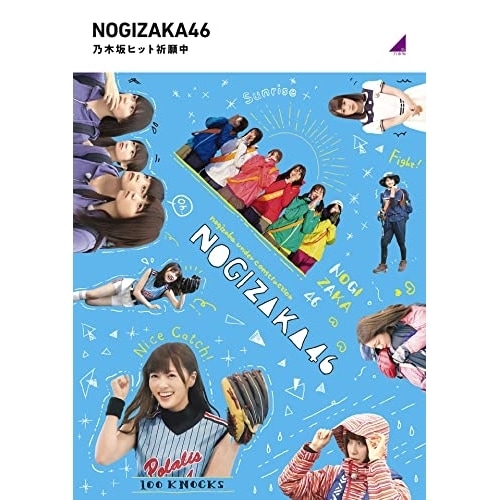 乃木坂46 ／ 乃木坂ヒット祈願中(Blu-ray Disc) (Blu-ray) SRXW-52
