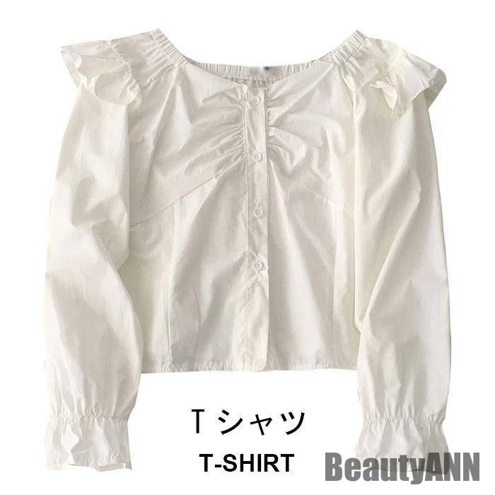 新生活 Tシャツ ブラウス レディース 秋 長袖 おしゃれ フリル 可愛い キレイめ パフスリーブ ゆったり シンプル 無地 ルーズ 秋新作 秋 春 冬 秋ファッション 冬物 春物 秋物 プレゼント