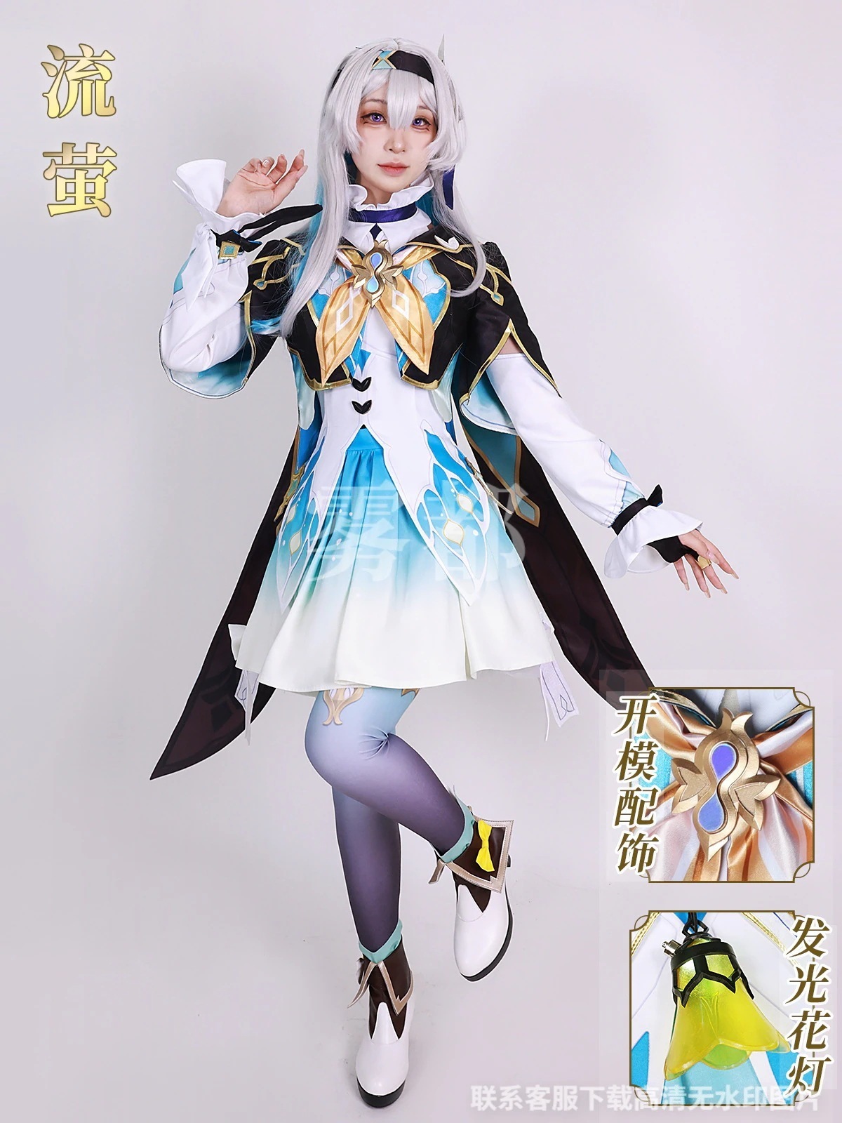 ホタル 崩壊 スターレイル Firefly コスプレ セットアップ Honkai Star Rail 流萤