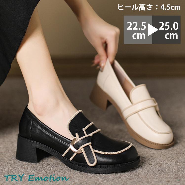 即納【2025秋冬も大人気】ローファー 靴 レディース ラウンドトゥ 4.5ｃｍヒール 太ヒール 合皮 PU 抗菌 消臭 軽量 柔らか らくちん シンプル コーデ 春 夏 秋 冬 滑り止め 柔らかい
