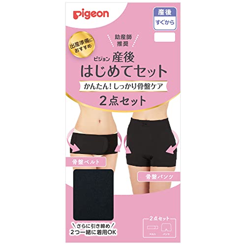 ピジョン 産後はじめてセット L ブラック