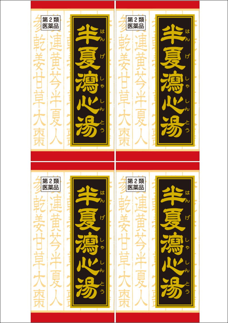【第2類医薬品】［4個セット］半夏瀉心湯ＥＸ錠クラシエ　180錠入り×4個 9,360円