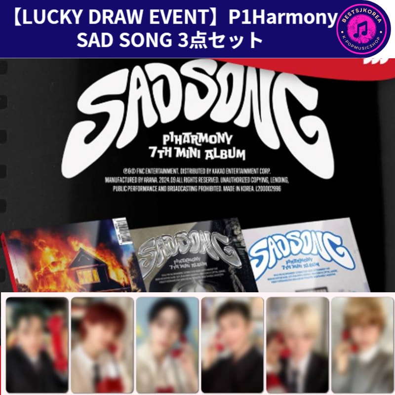 [LUCKY DRAW EVENT]P1Harmony ミニ 7集 [SAD SONG]3点セット