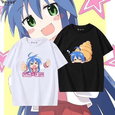 Qoo10] らきすた らきすた 半袖tシャツ 春 手