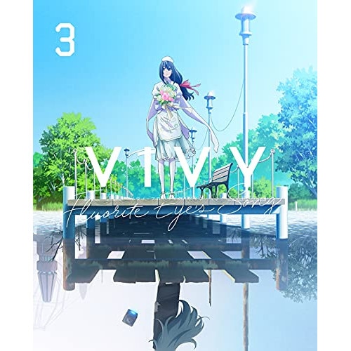 Vivy -Fluorite Eye’s Song- 3(完全生産限定版)(Bl.. (Blu-ray) ANZX-15205