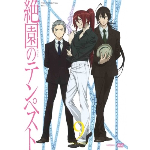 絶園のテンペスト 9 (DVD) ANSB-6967 4,705円