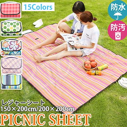 レジャーシート 厚手 15color コンパクト 折り畳み収納可 持ち手付き 持ち運びに便利 洗える Picnic sheet ピクニックシート ビーチマット 防水防汚 遠足キャンプ 大きいサイズ