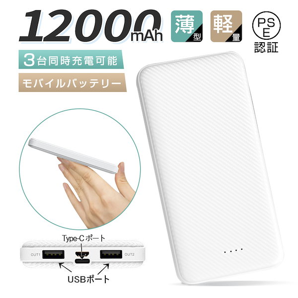 Qoo10] SLUB モバイルバッテリー 移動電源 スマホ充電