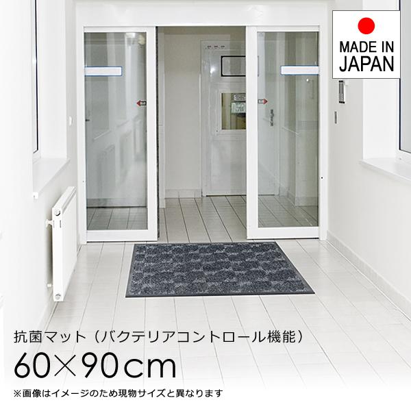 玄関マット ドアマット 抗菌 吸水 抗菌剤 Ag ゼオライト 細菌 増殖抑制 滑り止め 病院 診療所 老人ホーム 介護施設 防炎 屋内 屋外 日本製